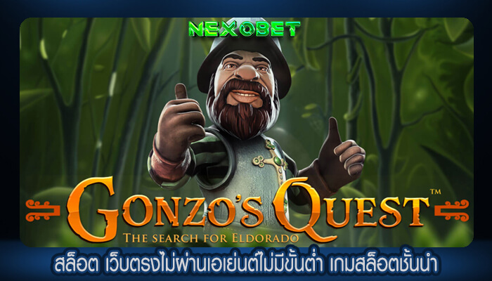 สล็อต เว็บตรงไม่ผ่านเอเย่นต์ไม่มีขั้นต่ำ เกมสล็อตชั้นนำ