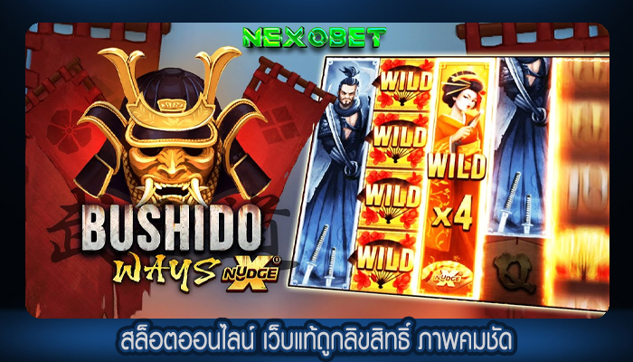 สล็อตออนไลน์ เว็บแท้ถูกลิขสิทธิ์ ภาพคมชัด