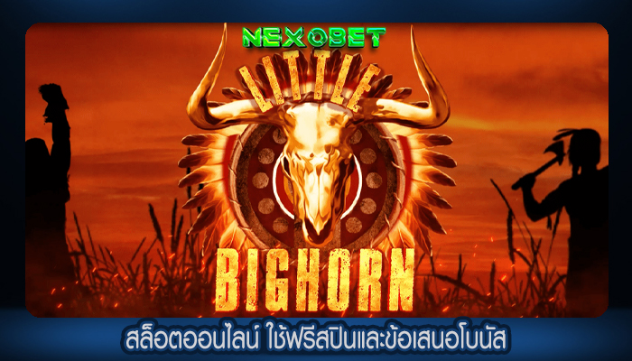 สล็อตออนไลน์ ใช้ฟรีสปินและข้อเสนอโบนัส