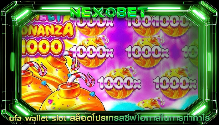 ufa wallet slot สล็อตโปรเกรสซีฟโอกาสในการทำกำไร