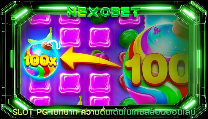 SLOT PG เบทบาท ความตื่นเต้นในเกมสล็อตออนไลน์