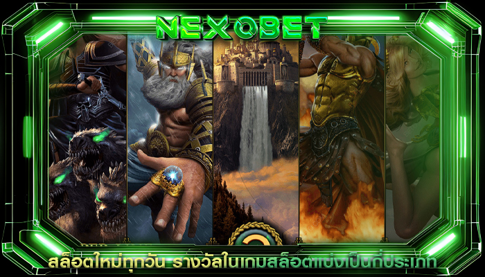 สล็อตใหม่ทุกวัน รางวัลในเกมสล็อตแบ่งเป็นกี่ประเภท